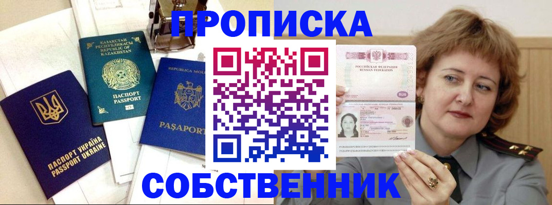 временная регистрация для всех в Болотном